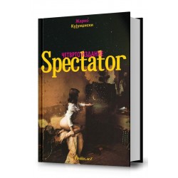 Spectator (IV издание) 